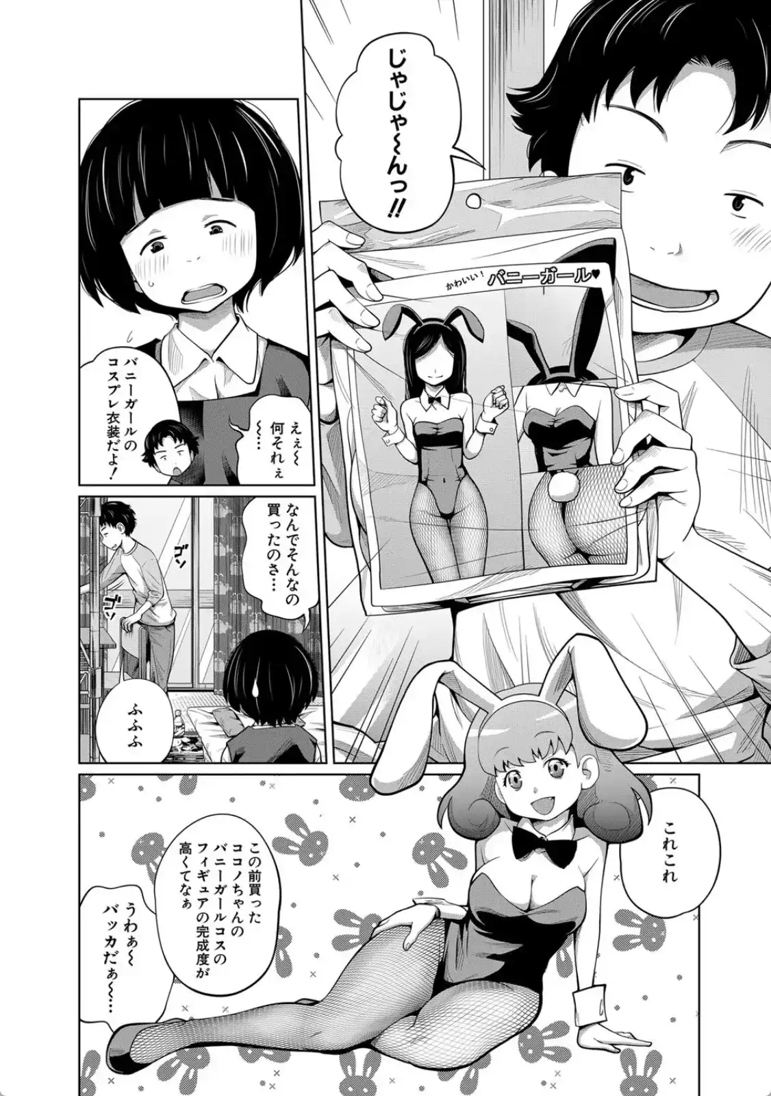 いも〜とあくせす - 003