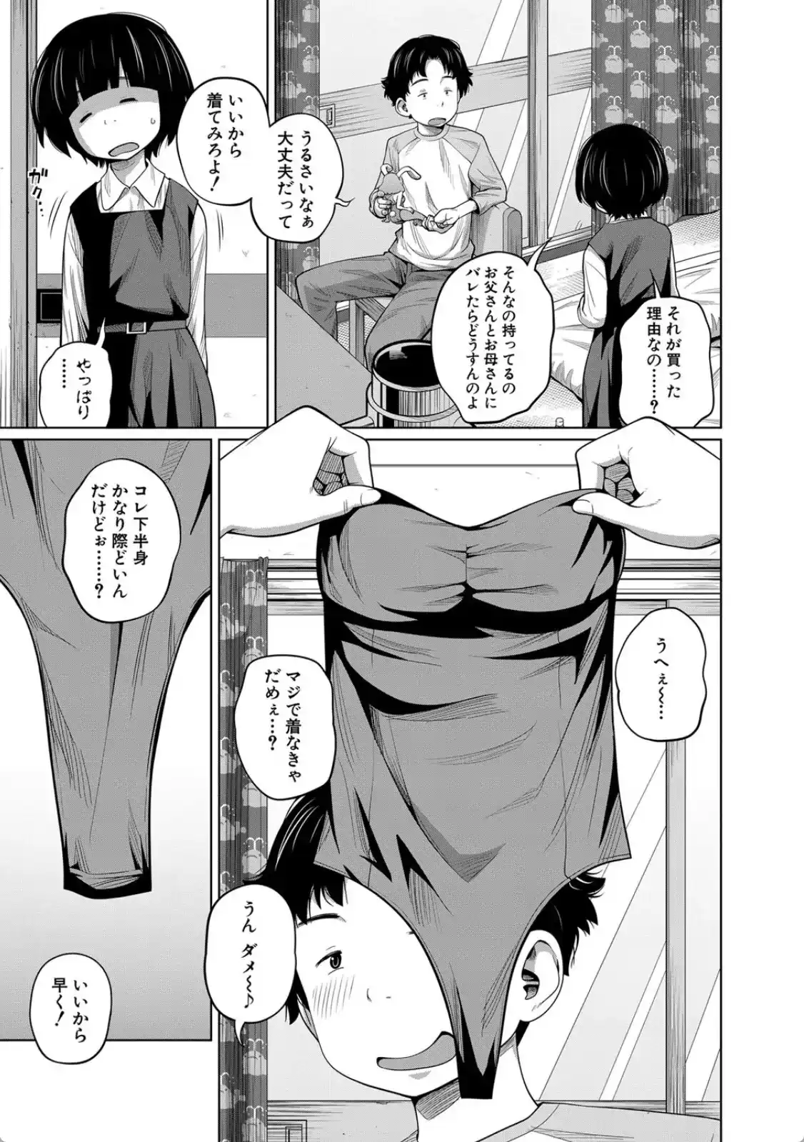いも〜とあくせす - 004