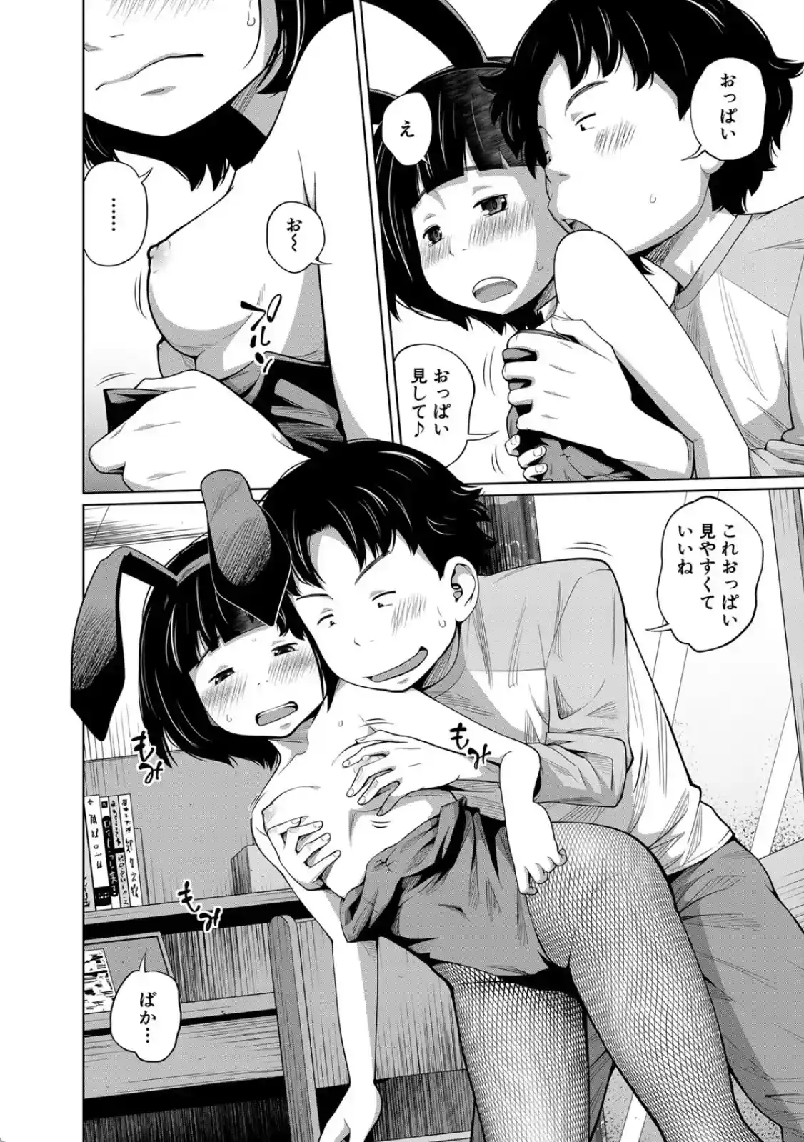 いも〜とあくせす - 009