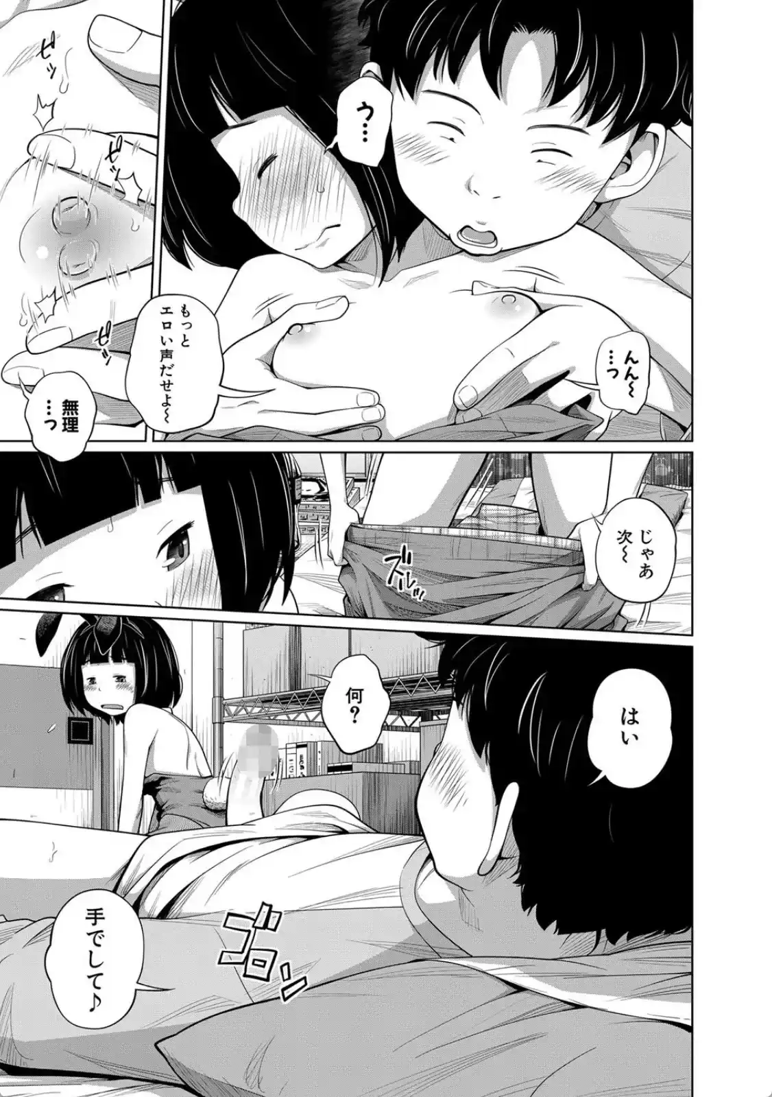 いも〜とあくせす - 010