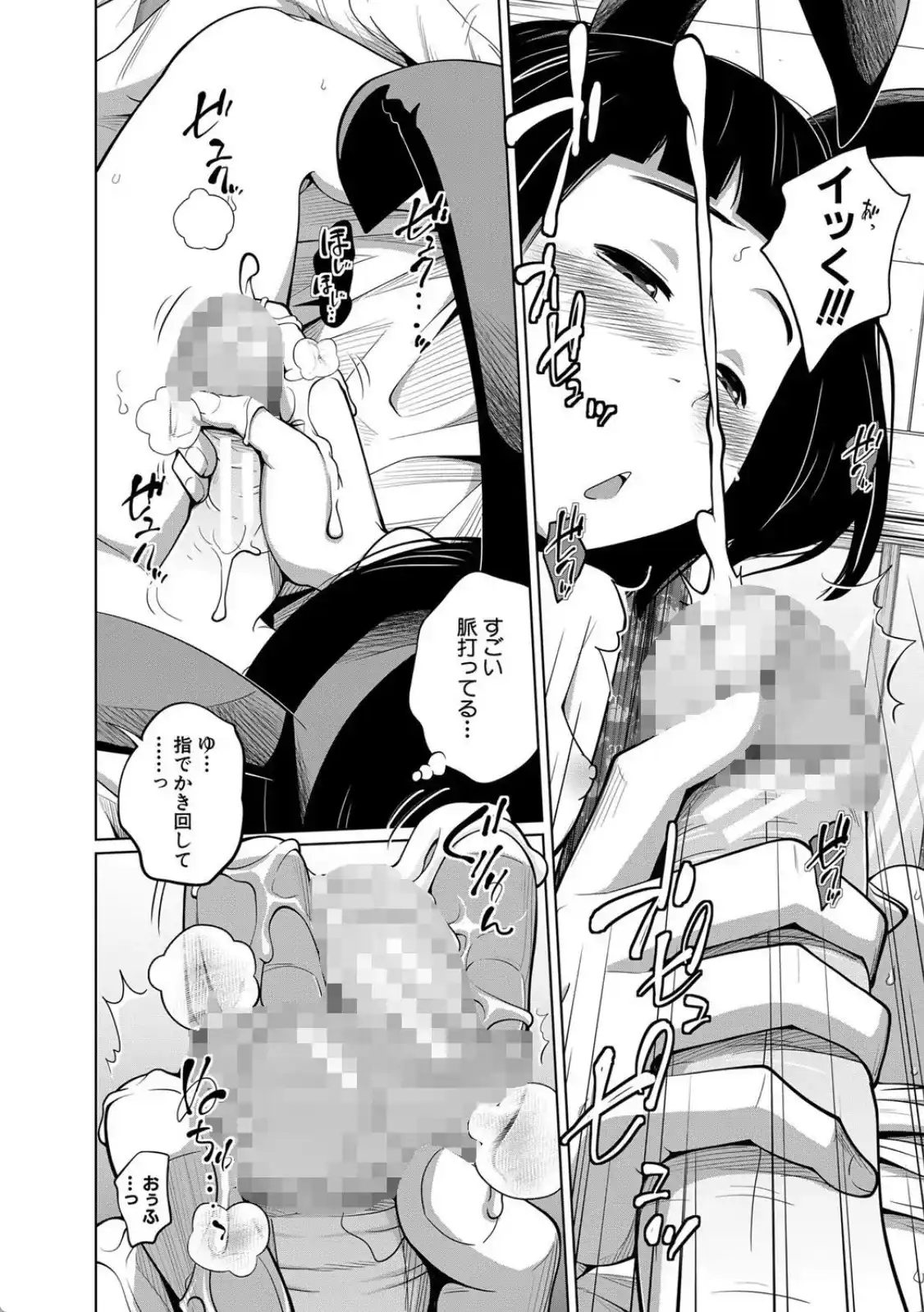 いも〜とあくせす - 013