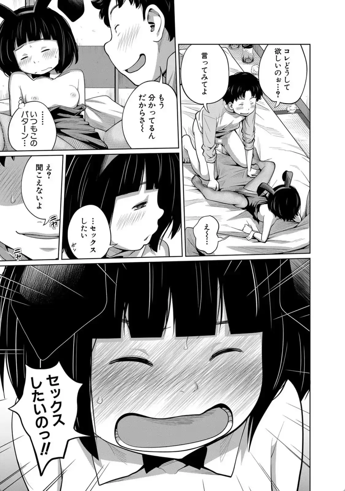 いも〜とあくせす - 020