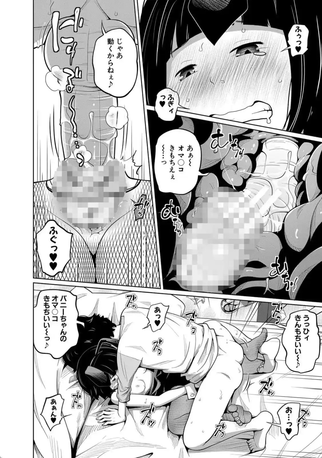 いも〜とあくせす - 023