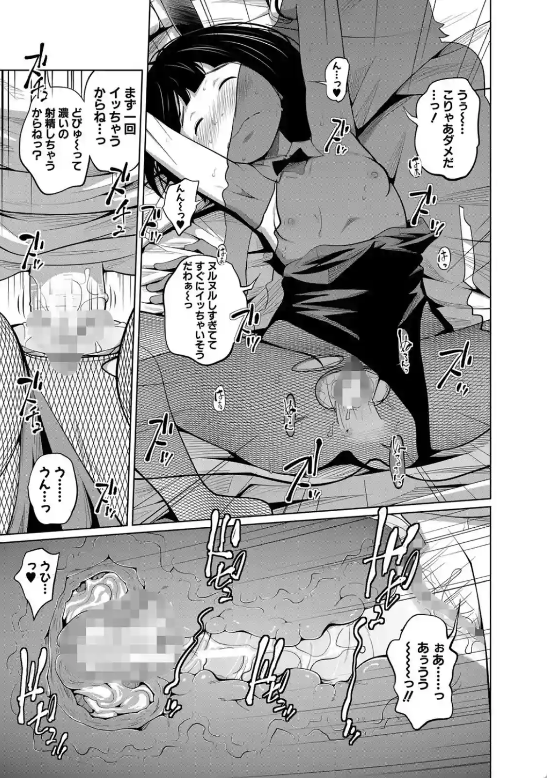 いも〜とあくせす - 024