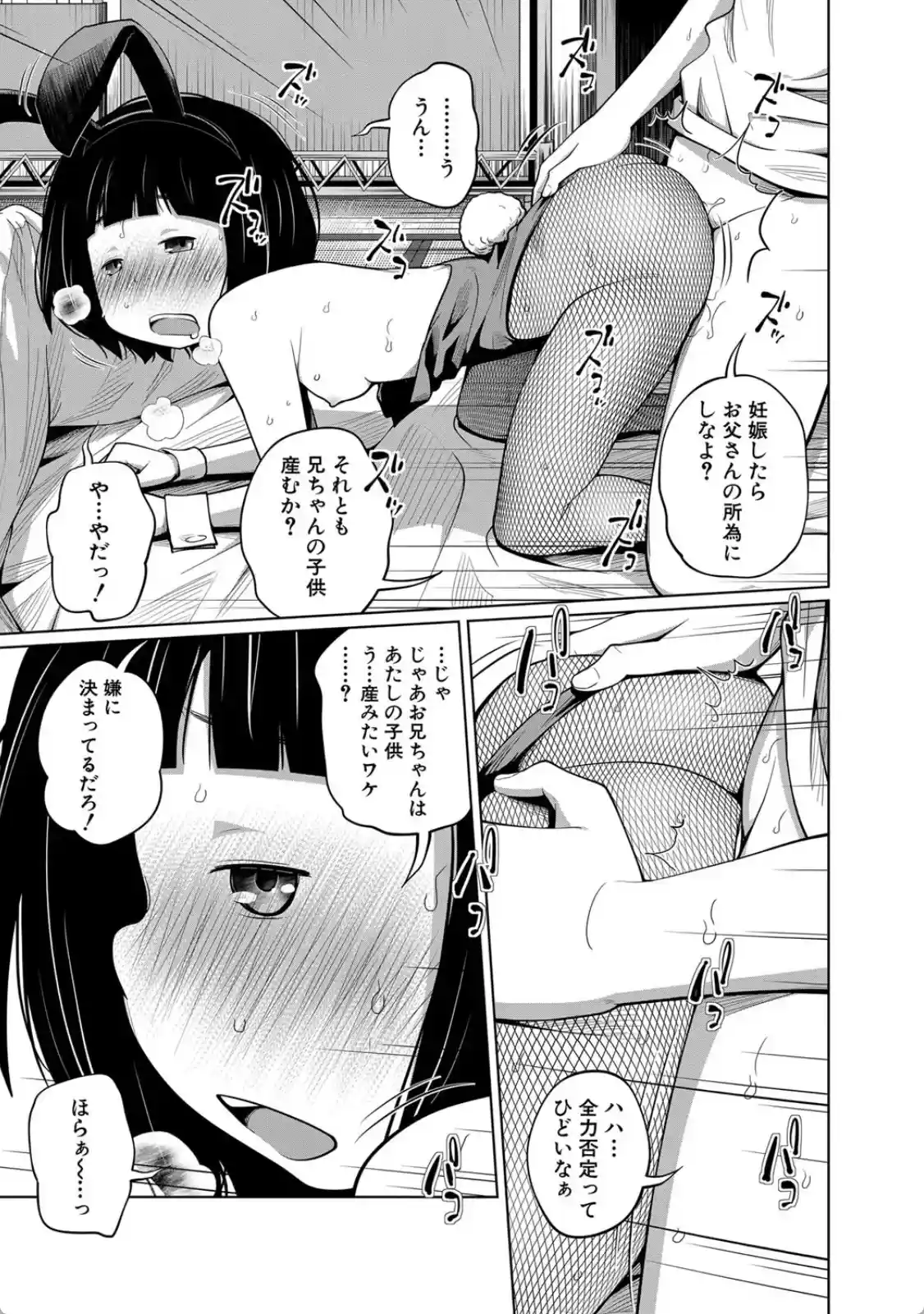 いも〜とあくせす - 028