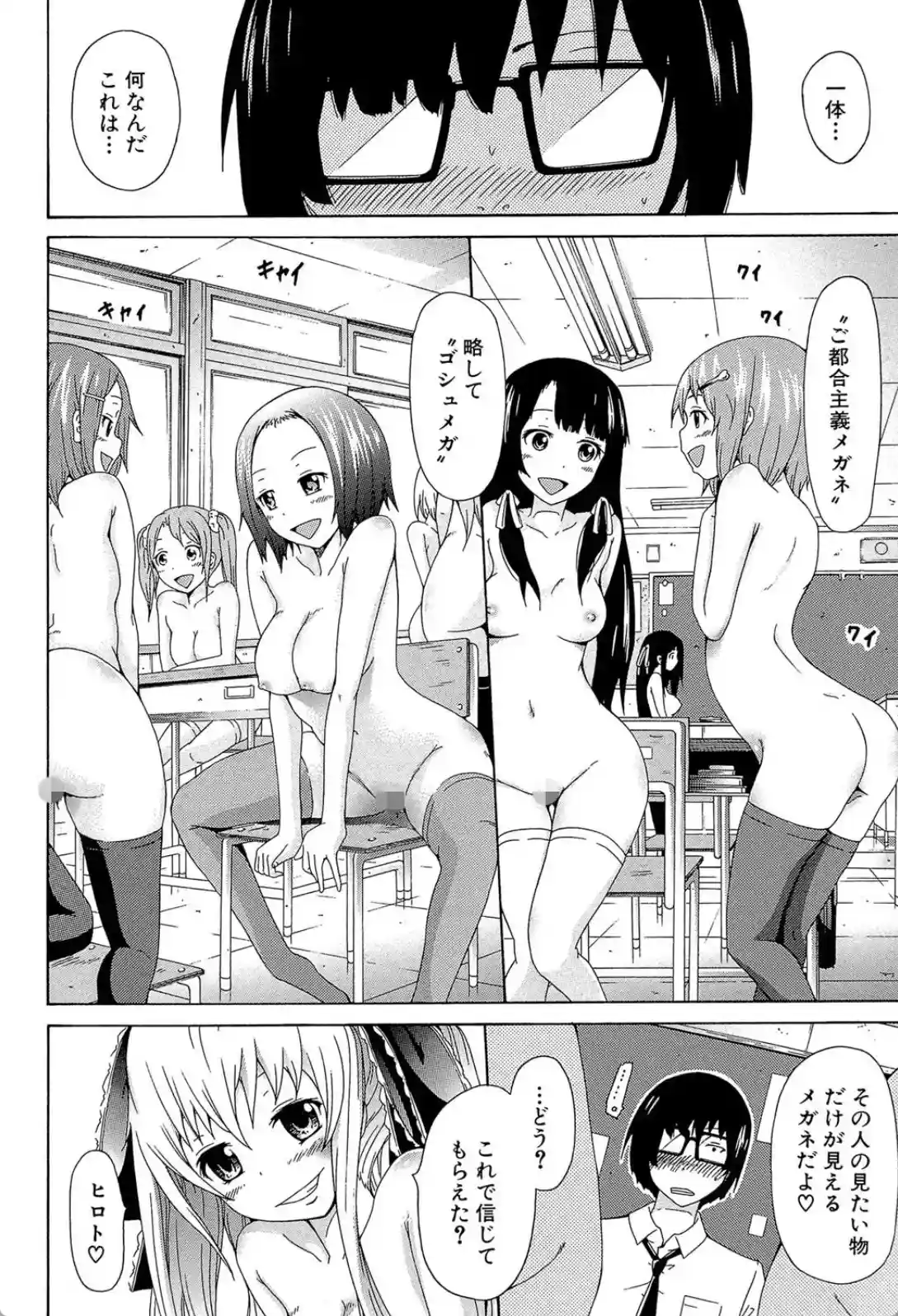 奴●兎とアンソニー - 011