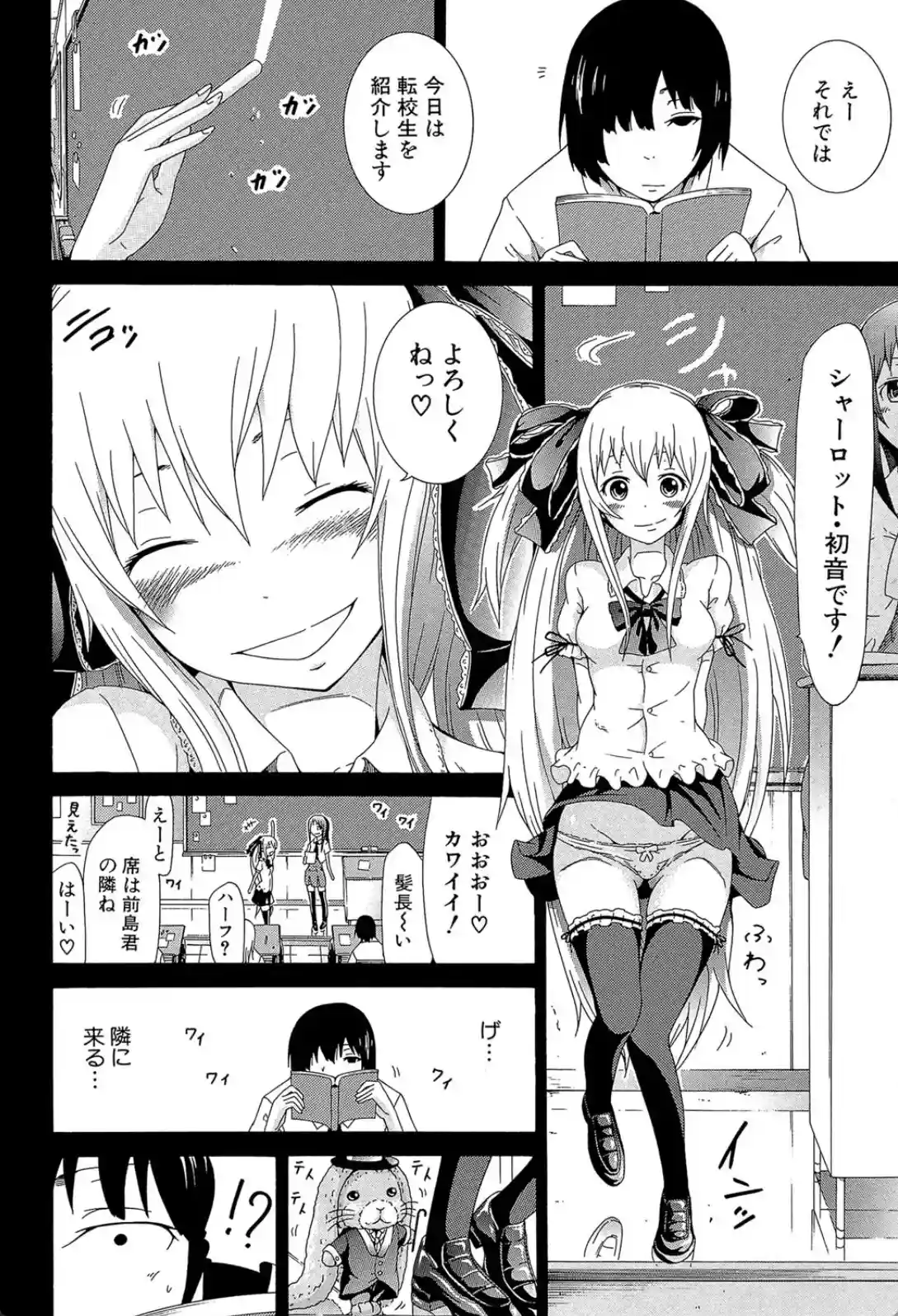 奴●兎とアンソニー - 013