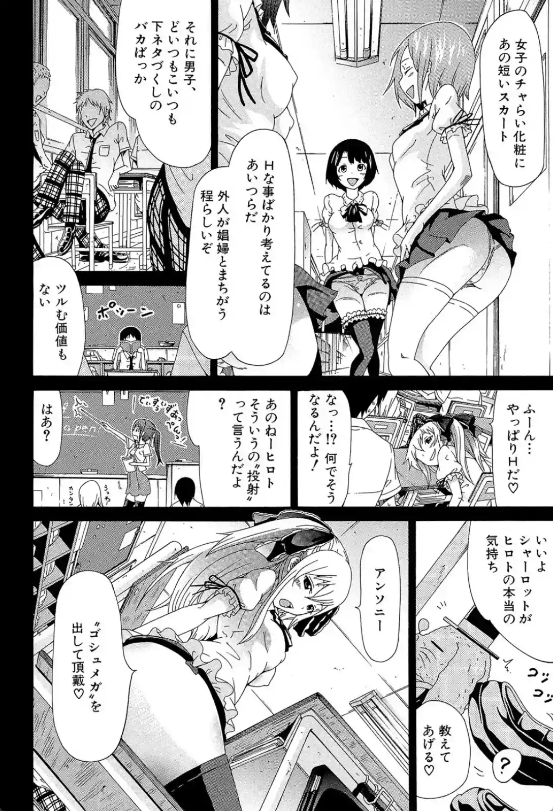 奴●兎とアンソニー - 015