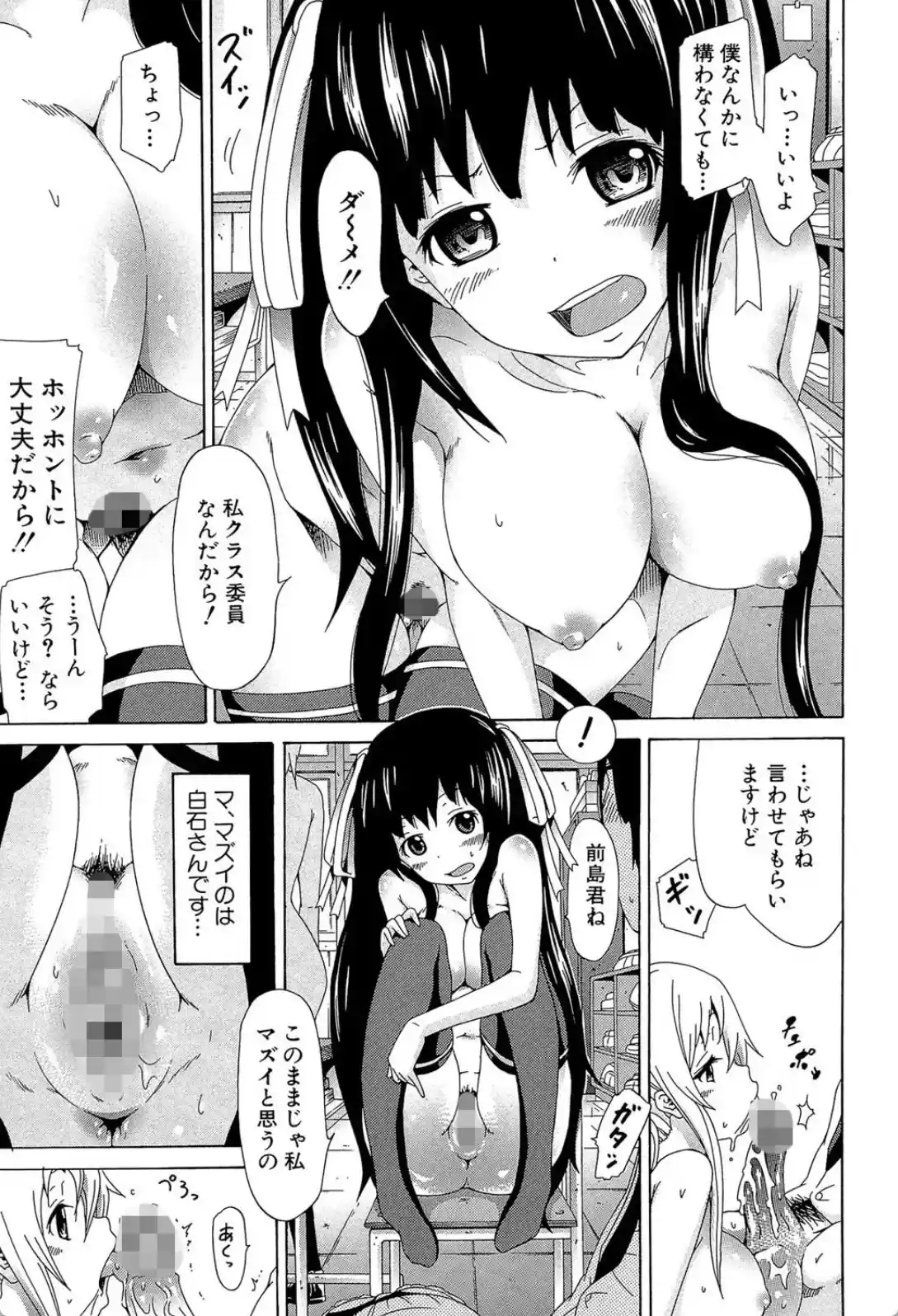 奴●兎とアンソニー - 020