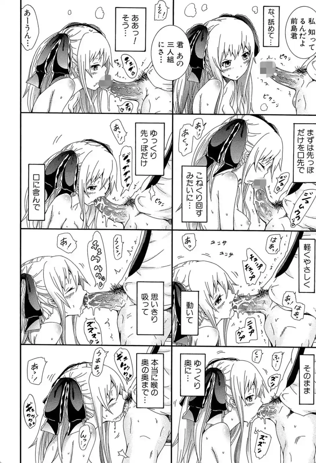 奴●兎とアンソニー - 021