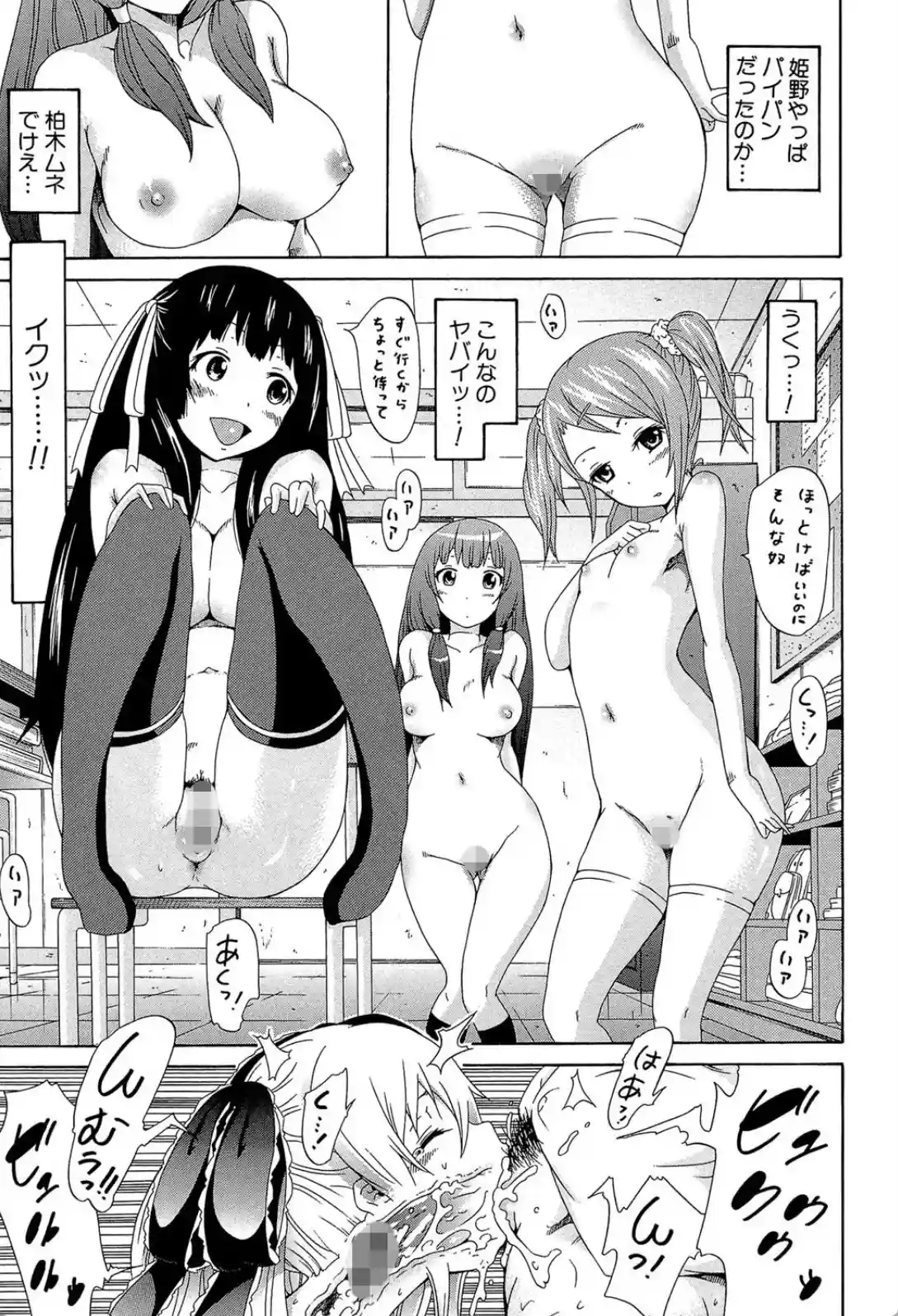 奴●兎とアンソニー - 024
