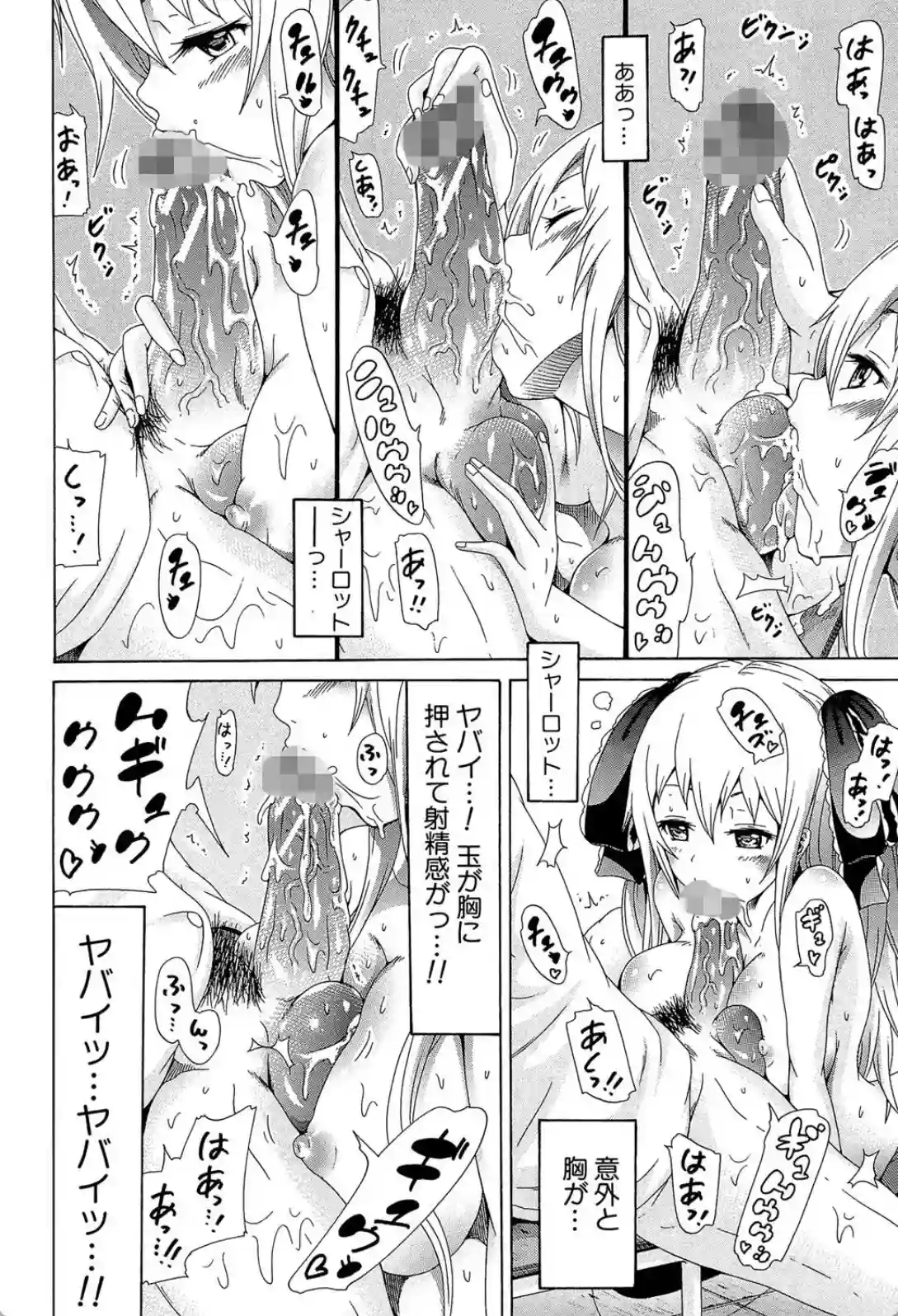 奴●兎とアンソニー - 029