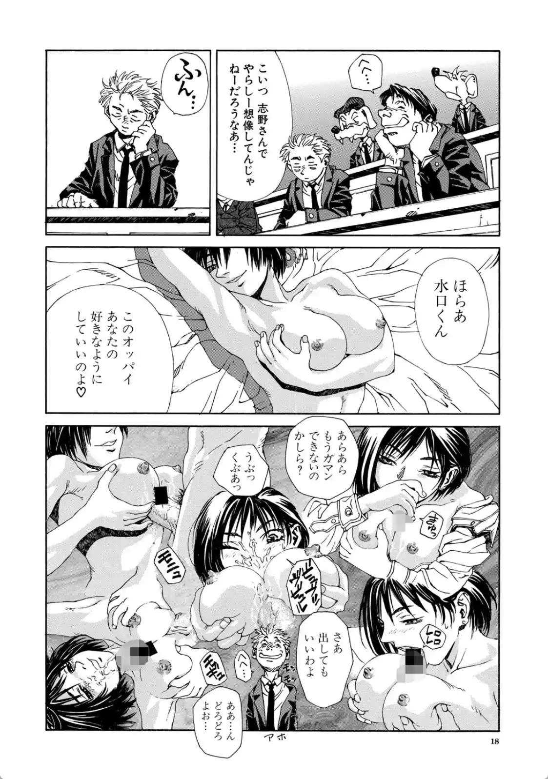 ストリンジェンド - 013