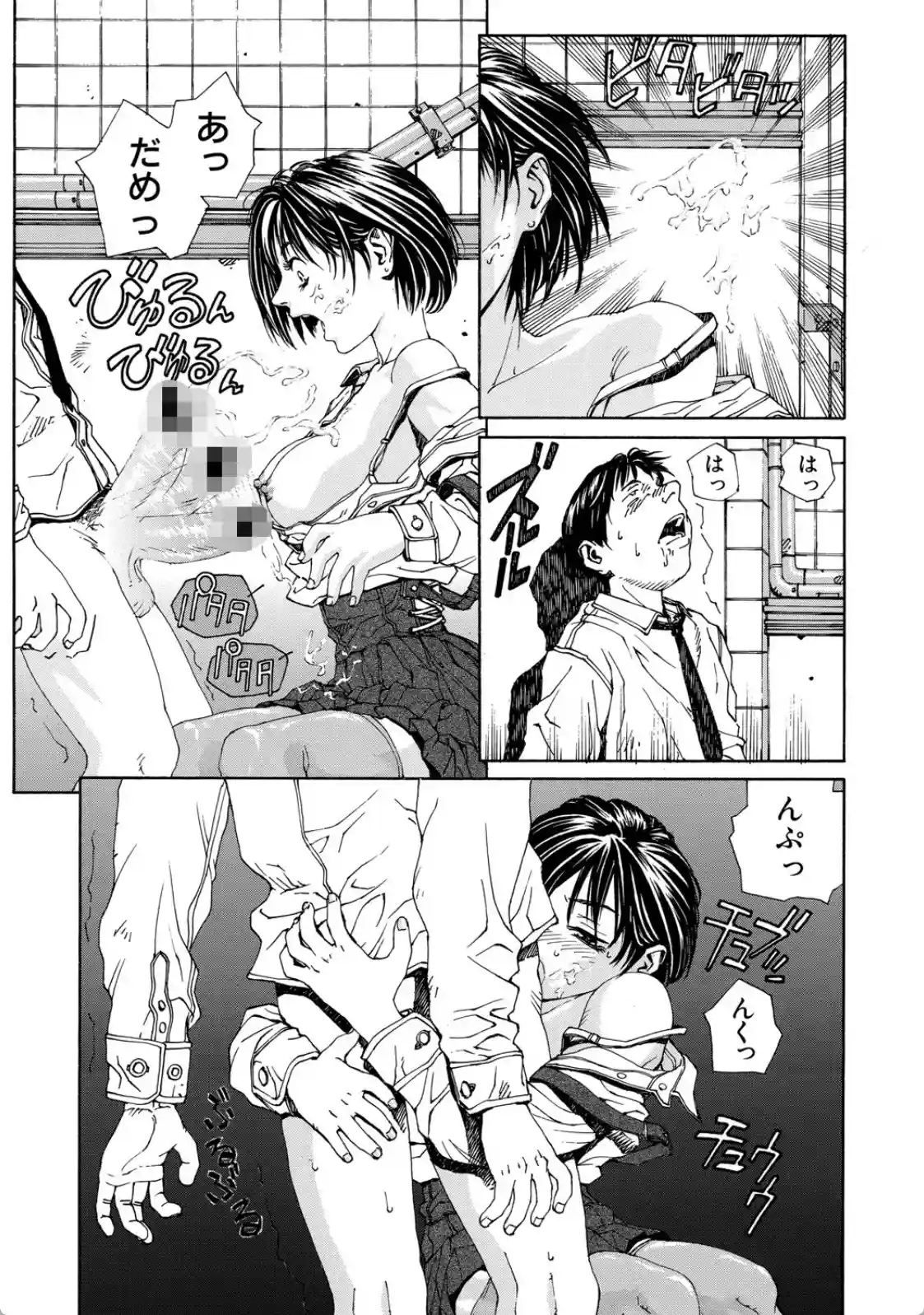 ストリンジェンド - 020