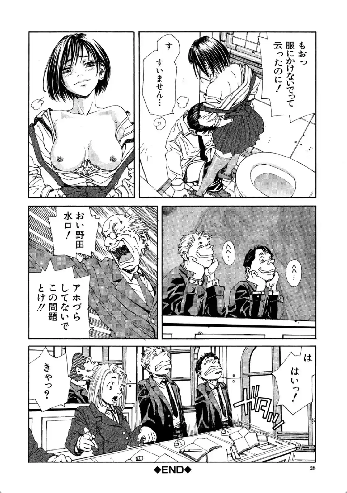 ストリンジェンド - 023