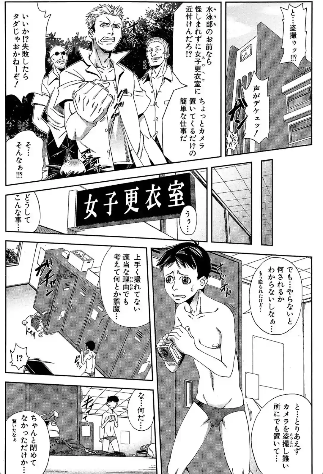 私が虜になって犯る - 002