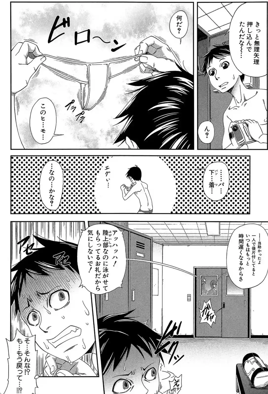 私が虜になって犯る - 003