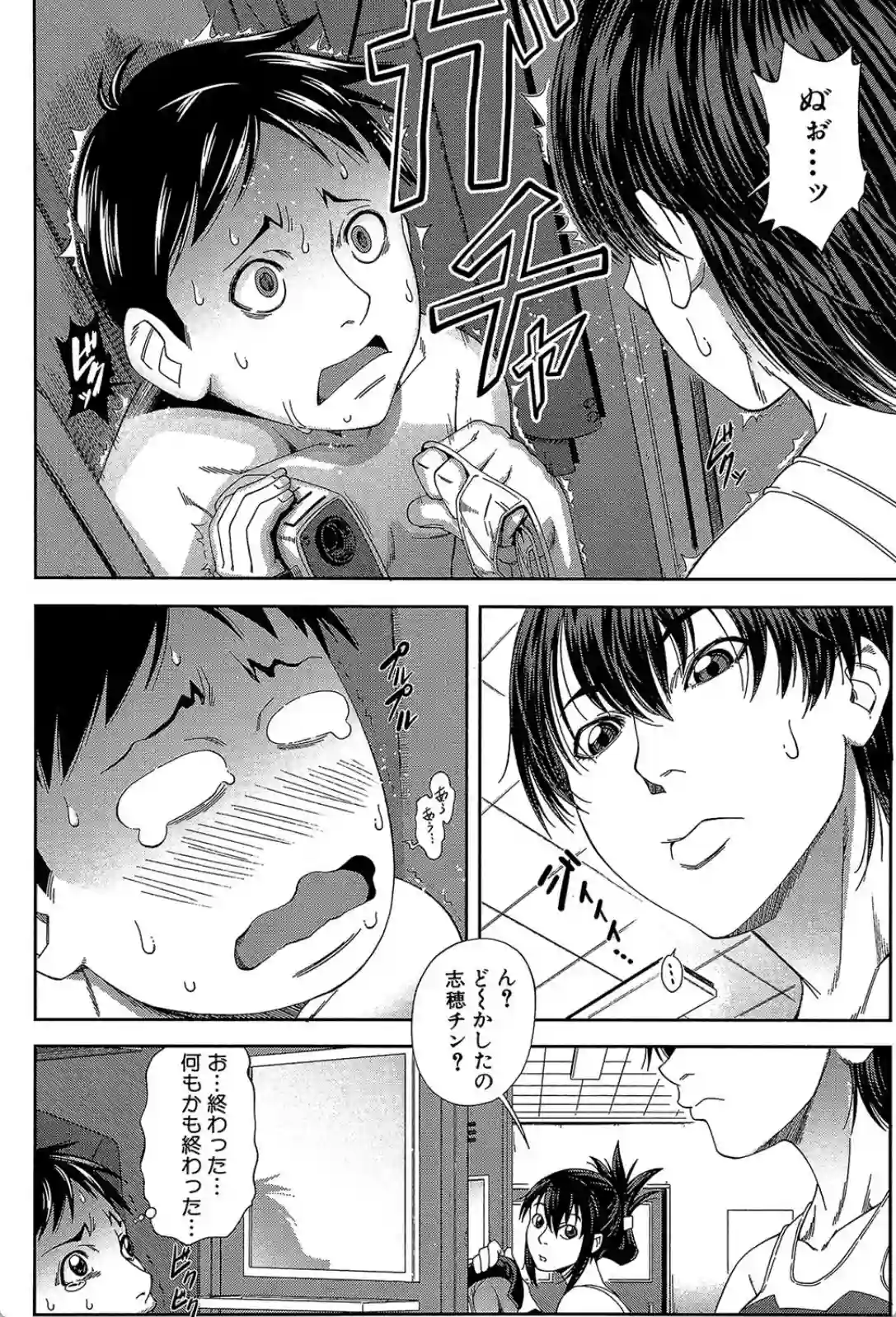 私が虜になって犯る - 005