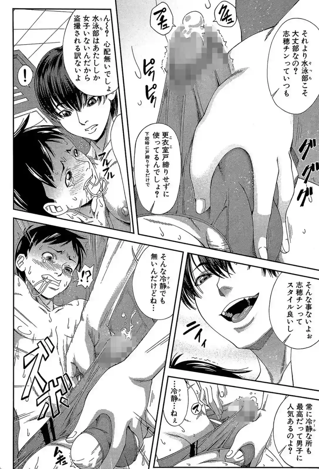 私が虜になって犯る - 009
