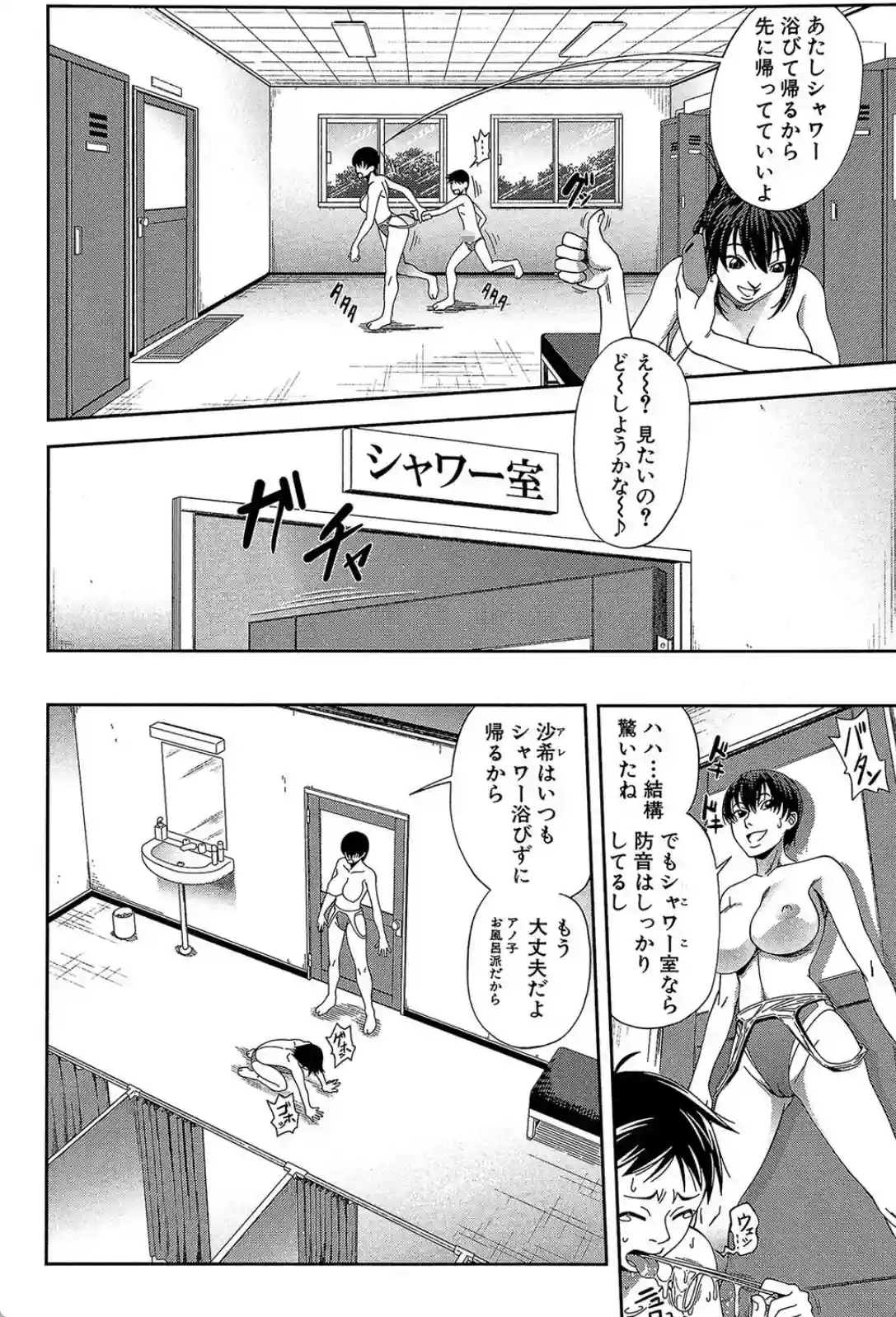 私が虜になって犯る - 013