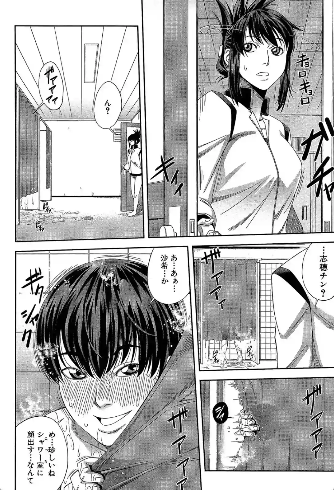 私が虜になって犯る - 027