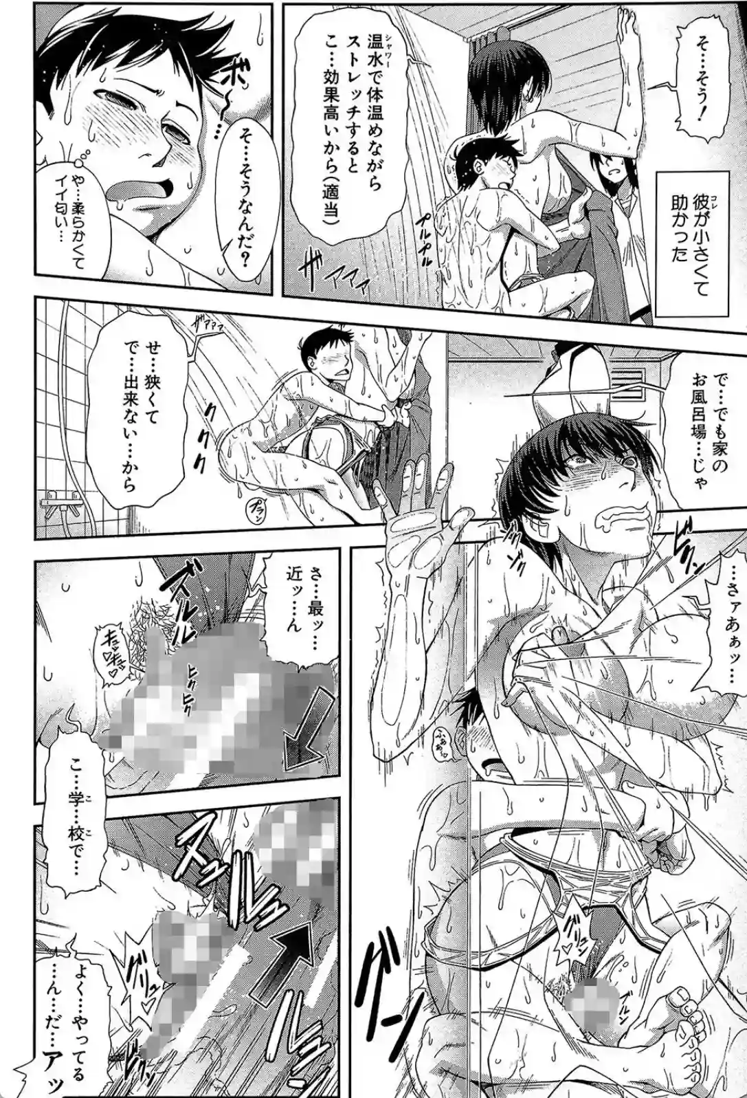 私が虜になって犯る - 029