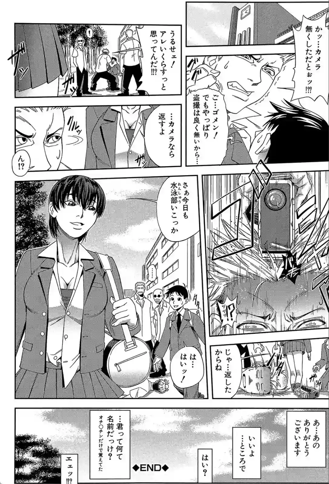 私が虜になって犯る - 039