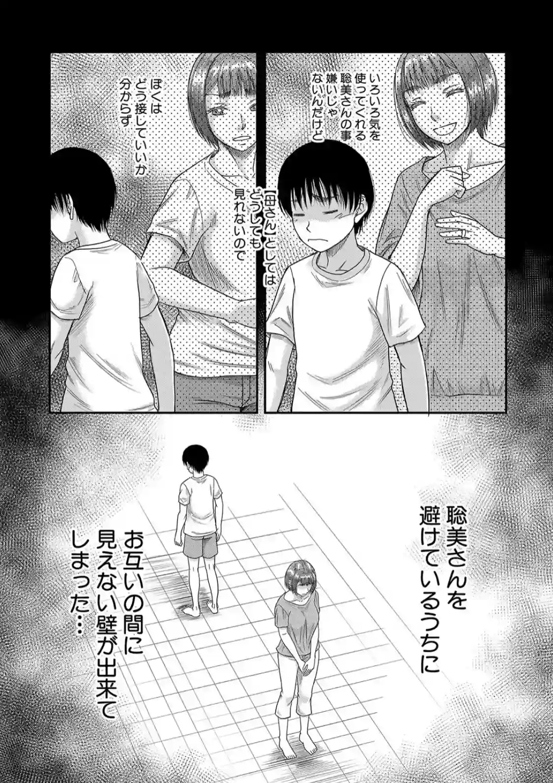 僕とお義母さんの秘密の関係 - 005