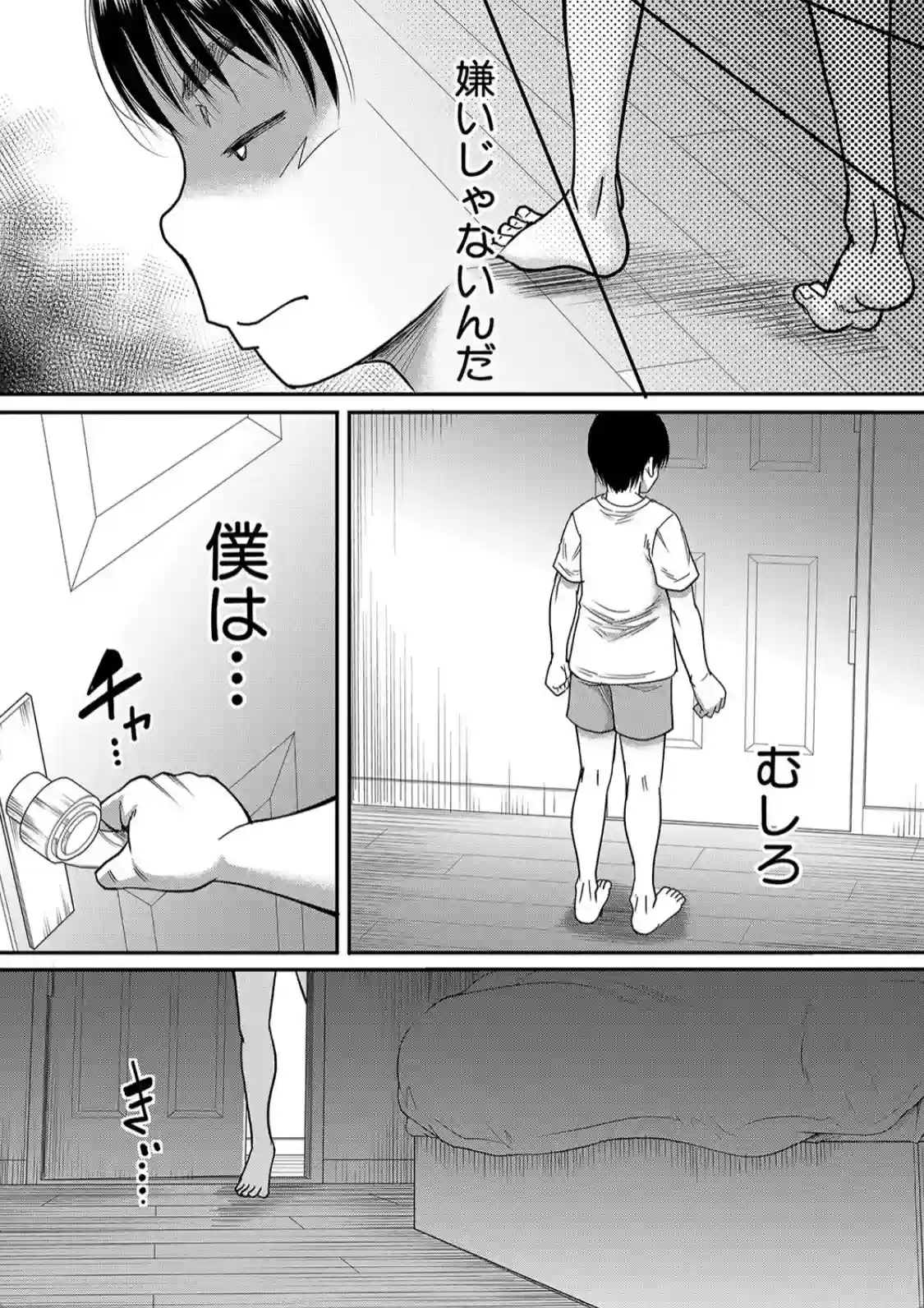 僕とお義母さんの秘密の関係 - 006