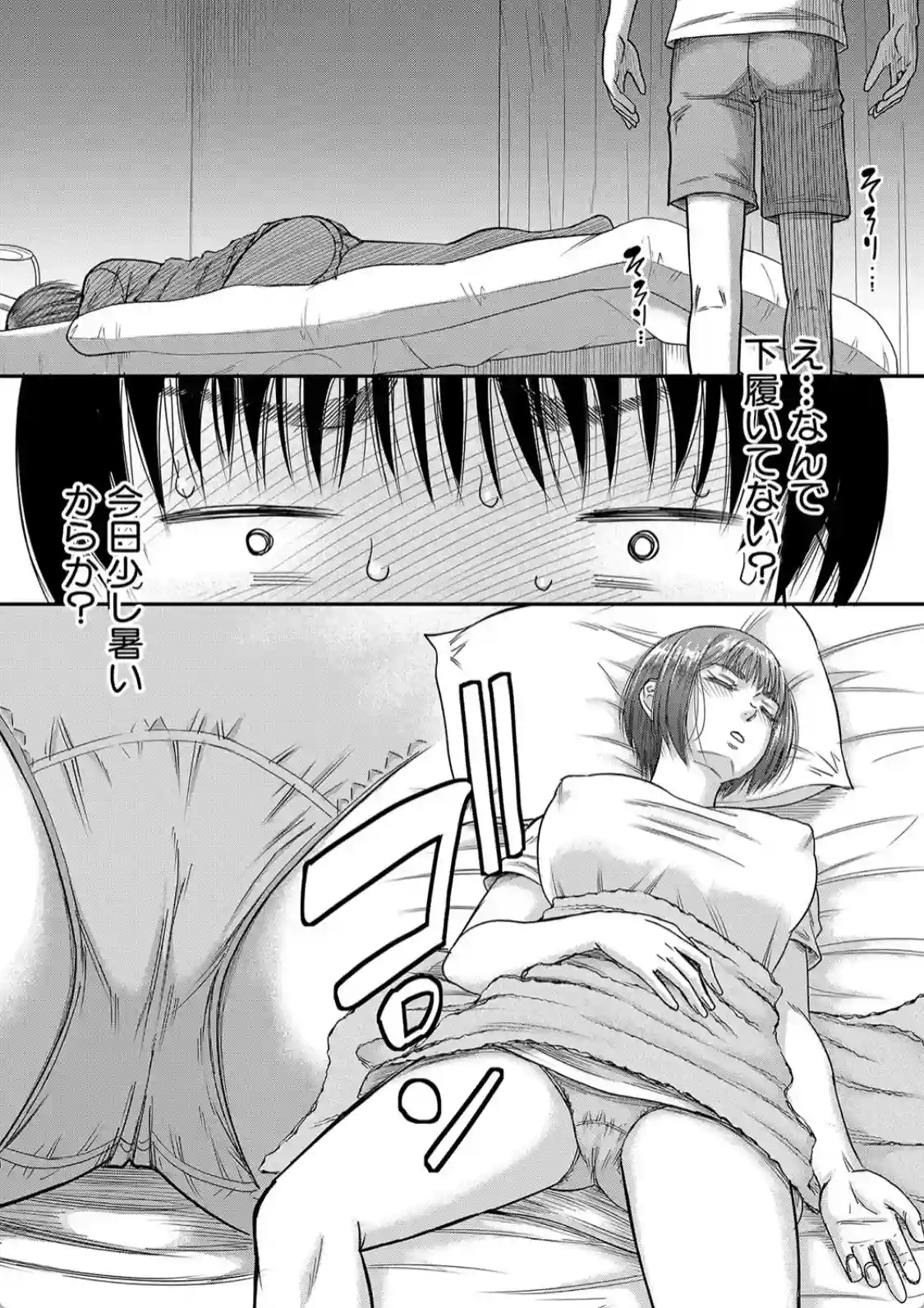 僕とお義母さんの秘密の関係 - 008