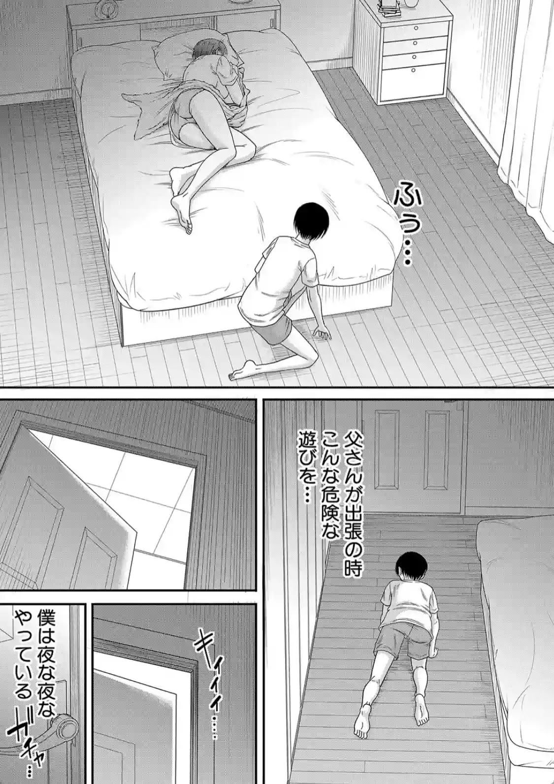 僕とお義母さんの秘密の関係 - 012