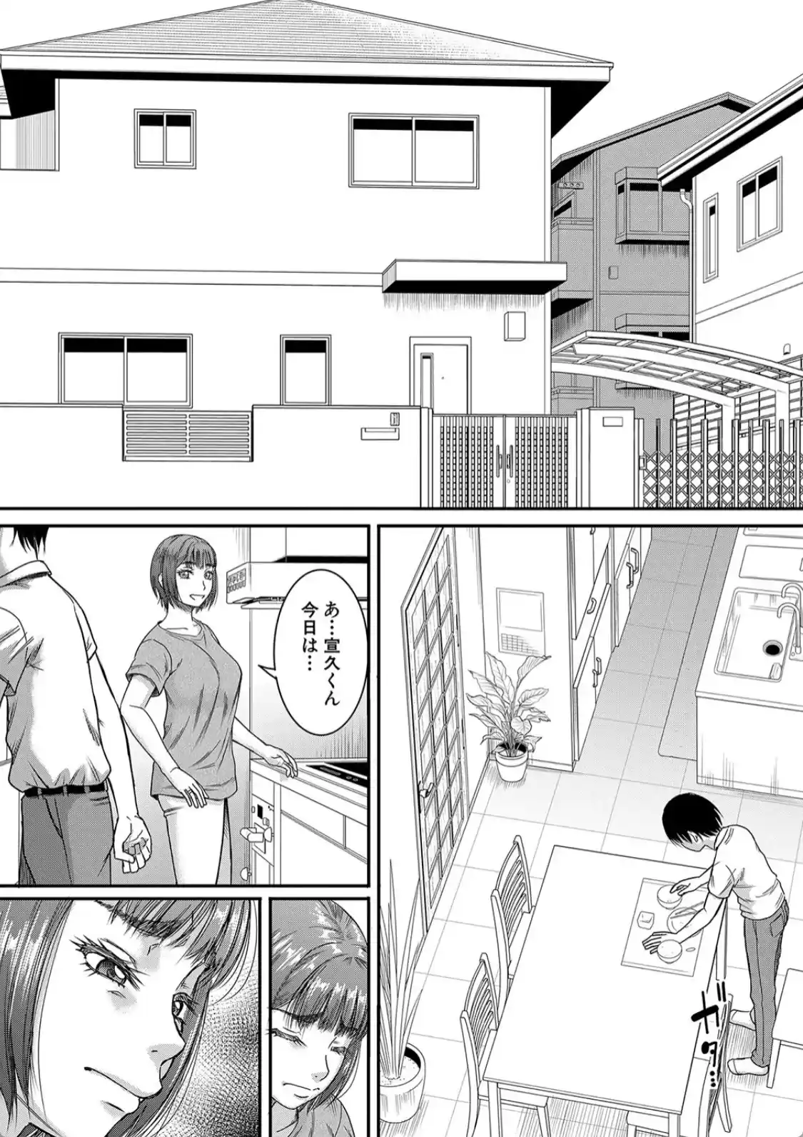 僕とお義母さんの秘密の関係 - 013