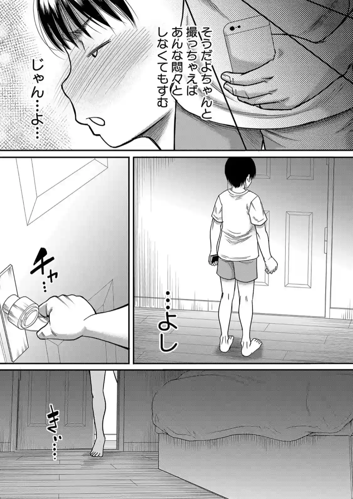 僕とお義母さんの秘密の関係 - 015