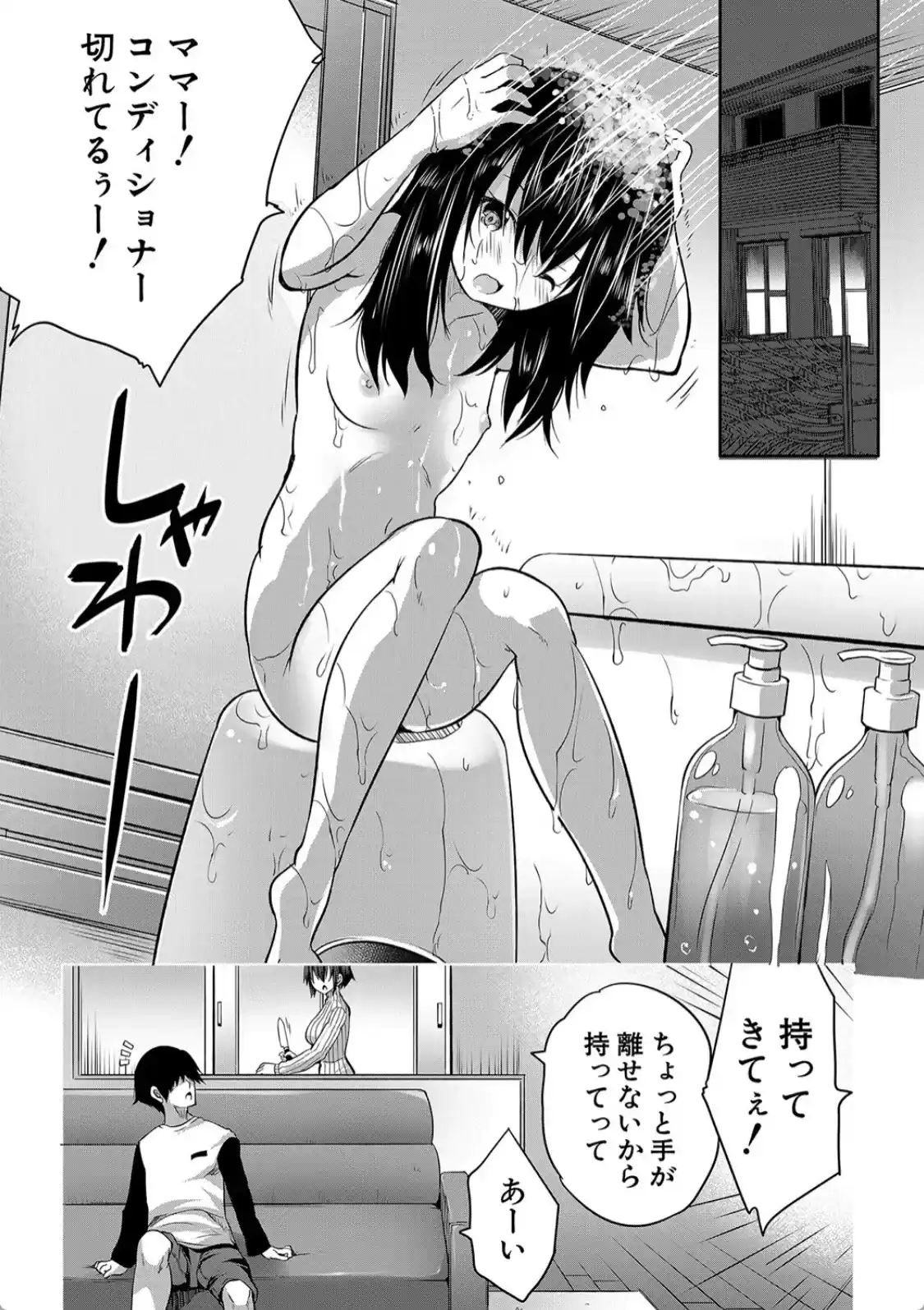 えっちな妹とちびっ娘ハーレム - 006