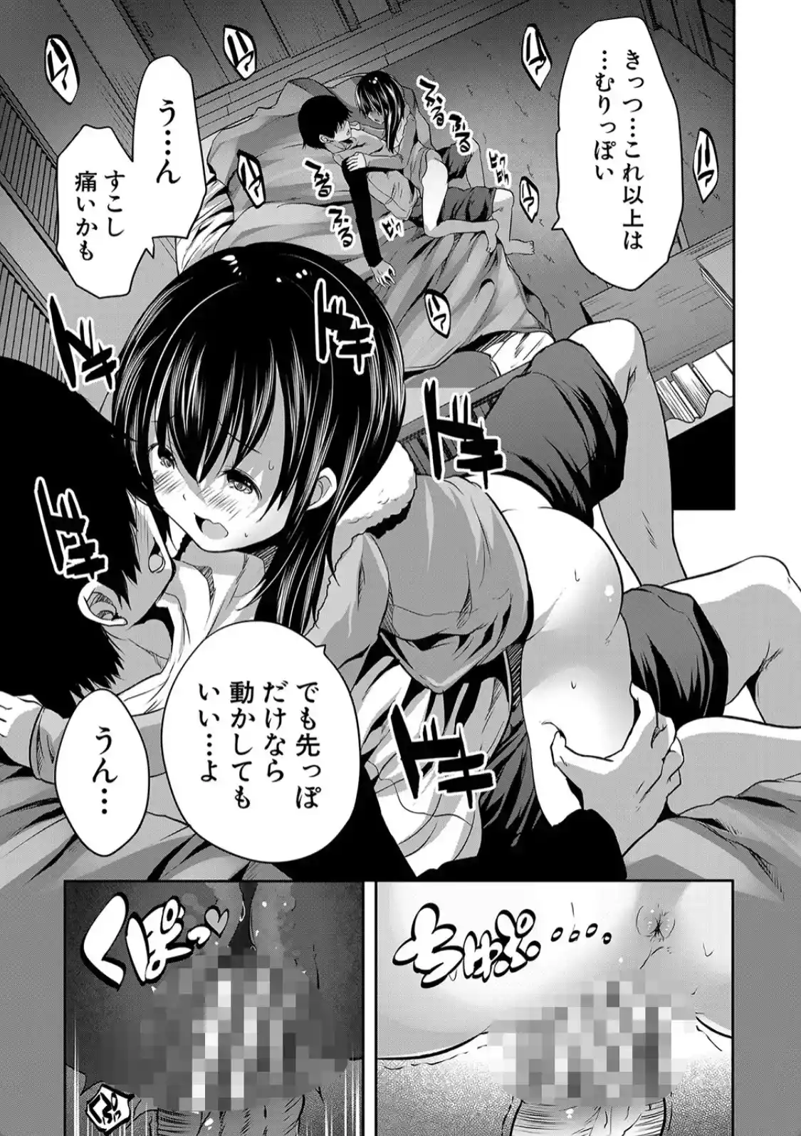 えっちな妹とちびっ娘ハーレム - 016