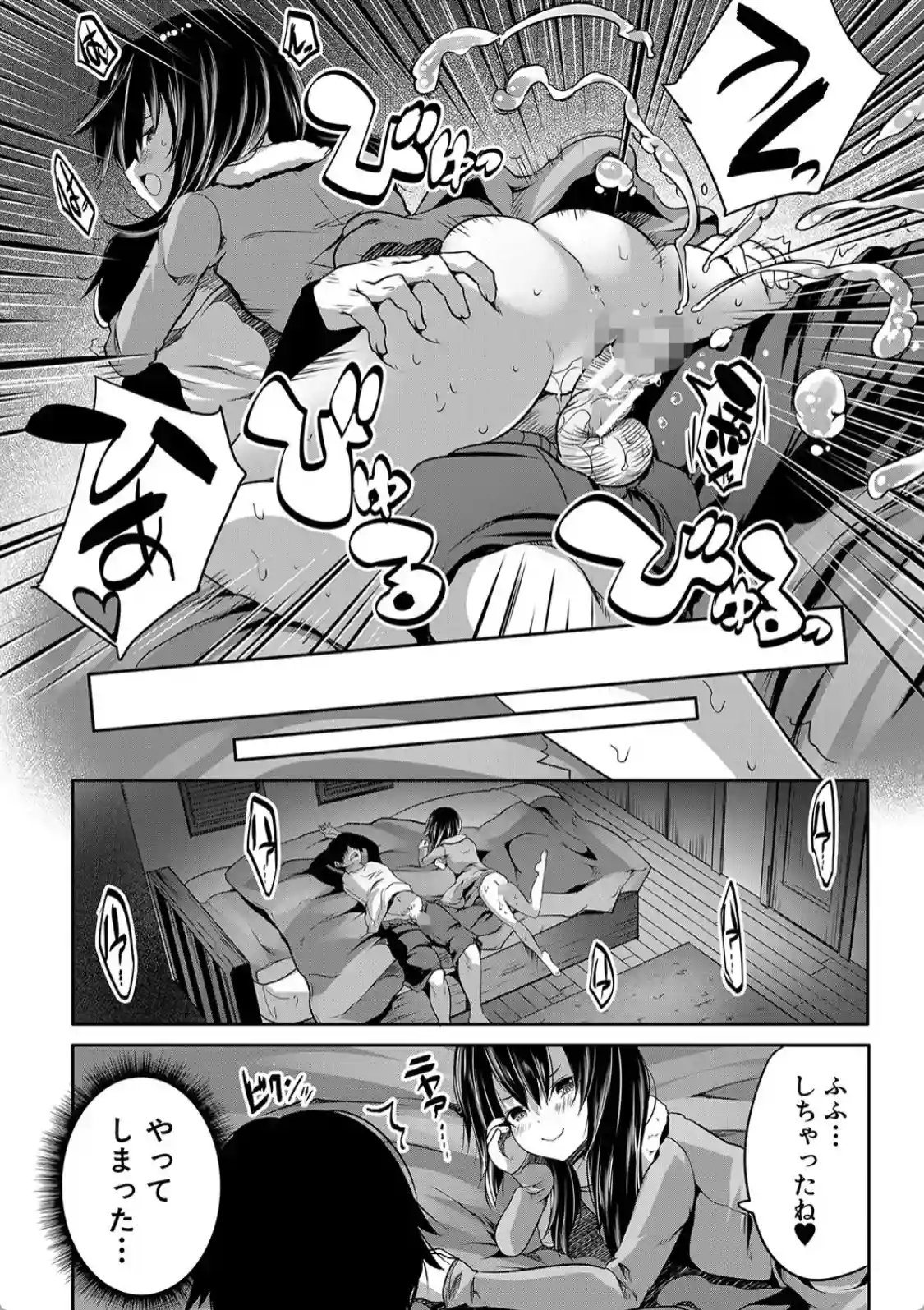 えっちな妹とちびっ娘ハーレム - 019