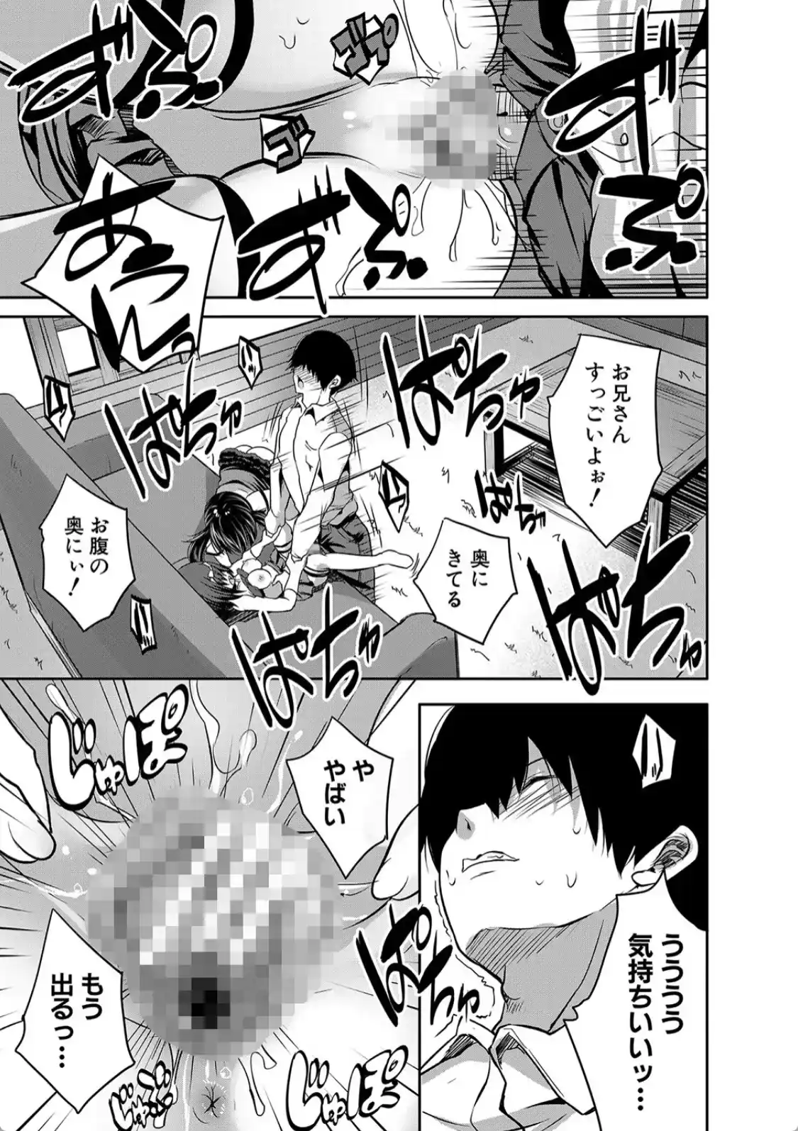 えっちな妹とちびっ娘ハーレム - 032
