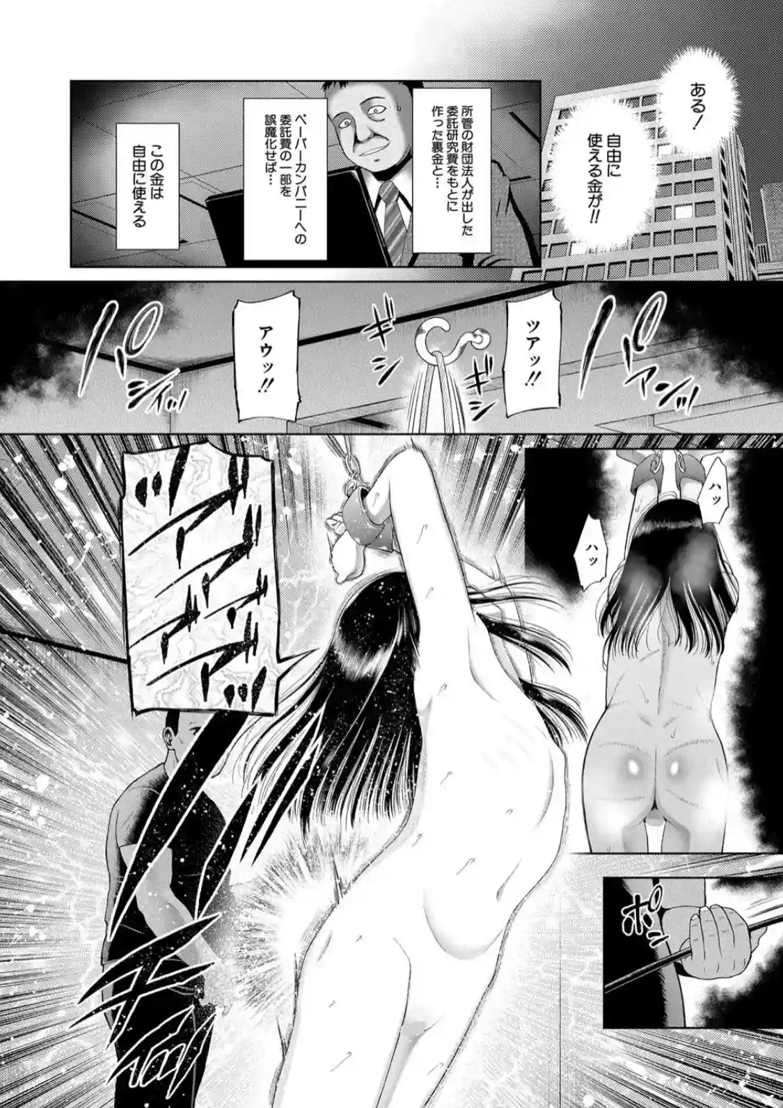 おさない悪戯 - 017