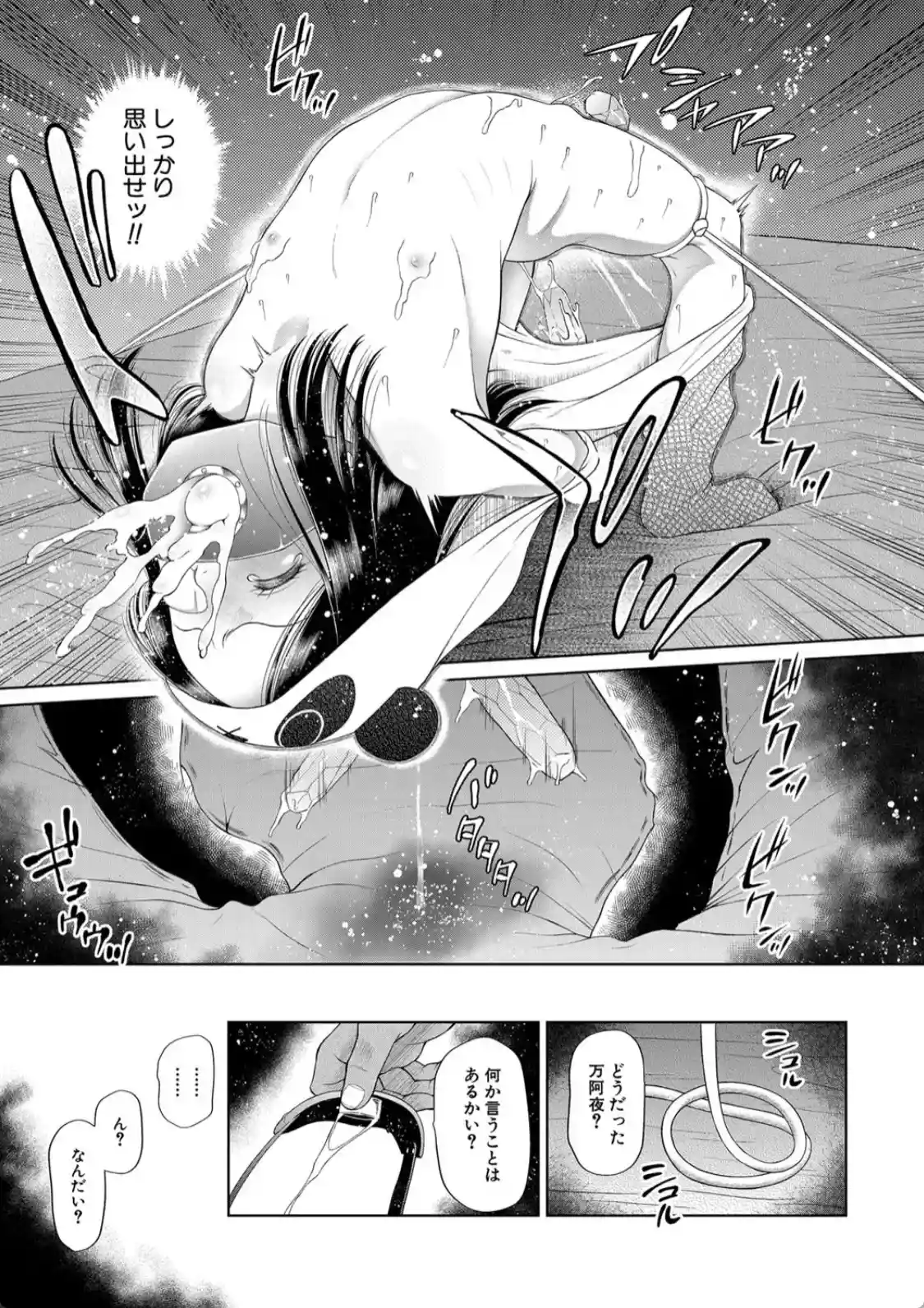 おさない悪戯 - 030