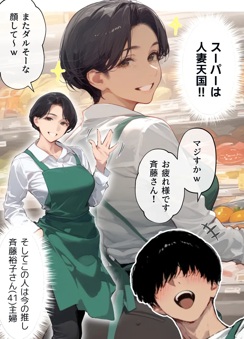 バ先のパート主婦（41）を家に連れ込んだら10年ぶりの汗だく本気セックスで巨乳首ビン勃ち放尿アクメした話 - 003
