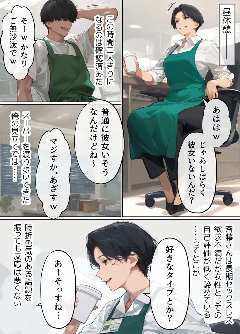 バ先のパート主婦（41）を家に連れ込んだら10年ぶりの汗だく本気セックスで巨乳首ビン勃ち放尿アクメした話 - 006