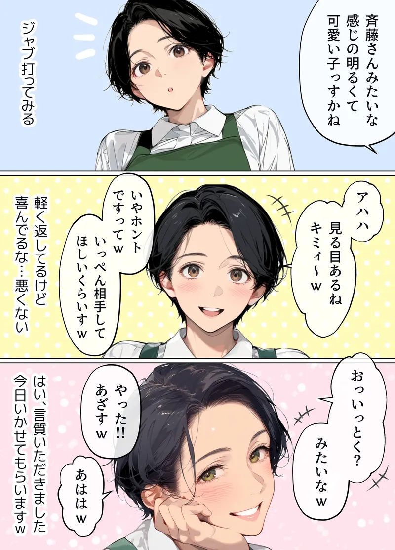 バ先のパート主婦（41）を家に連れ込んだら10年ぶりの汗だく本気セックスで巨乳首ビン勃ち放尿アクメした話 - 007