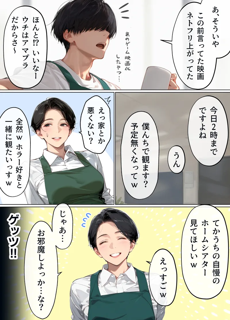 バ先のパート主婦（41）を家に連れ込んだら10年ぶりの汗だく本気セックスで巨乳首ビン勃ち放尿アクメした話 - 008