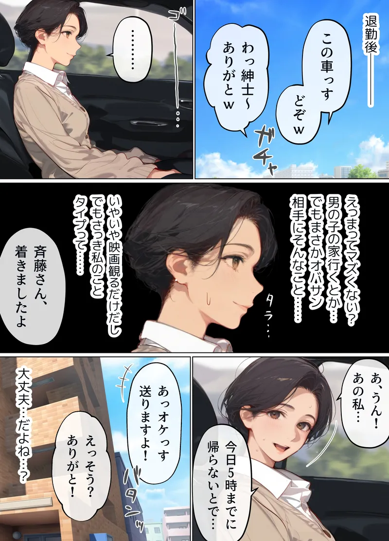 バ先のパート主婦（41）を家に連れ込んだら10年ぶりの汗だく本気セックスで巨乳首ビン勃ち放尿アクメした話 - 009