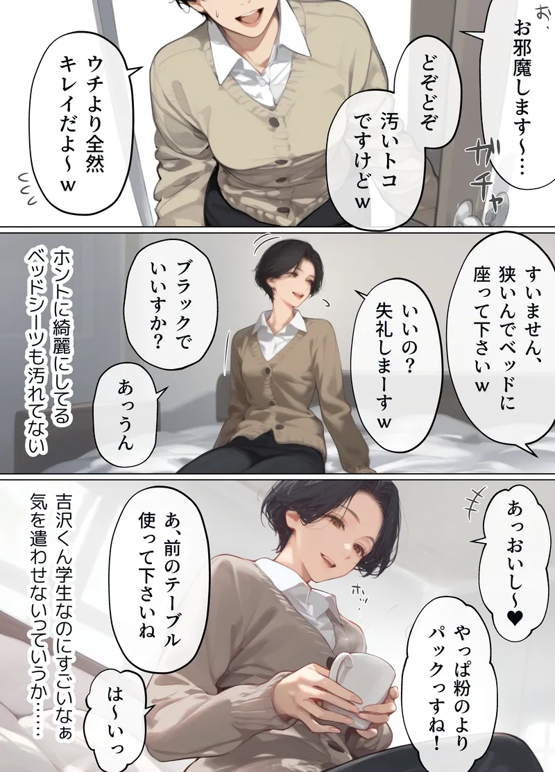 バ先のパート主婦（41）を家に連れ込んだら10年ぶりの汗だく本気セックスで巨乳首ビン勃ち放尿アクメした話 - 010