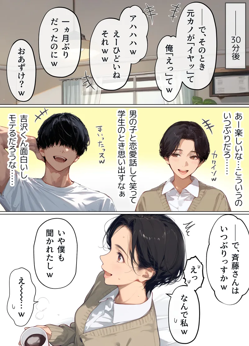 バ先のパート主婦（41）を家に連れ込んだら10年ぶりの汗だく本気セックスで巨乳首ビン勃ち放尿アクメした話 - 011
