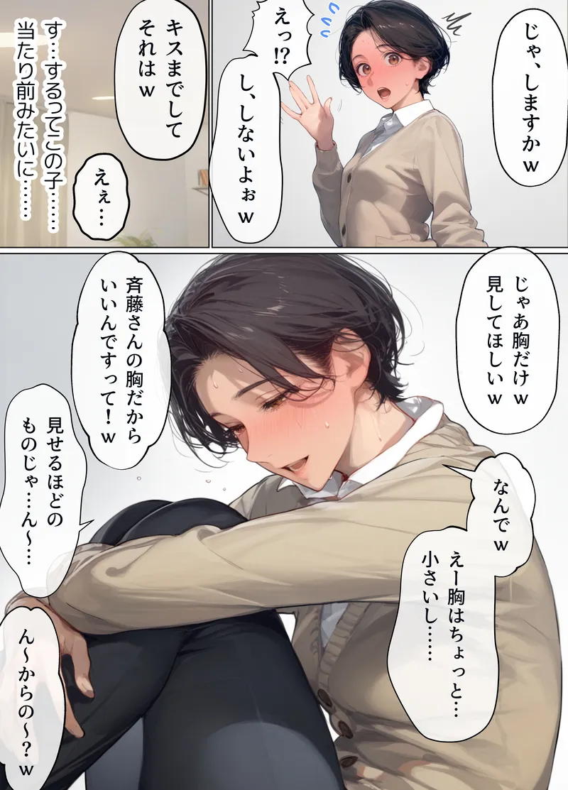バ先のパート主婦（41）を家に連れ込んだら10年ぶりの汗だく本気セックスで巨乳首ビン勃ち放尿アクメした話 - 015