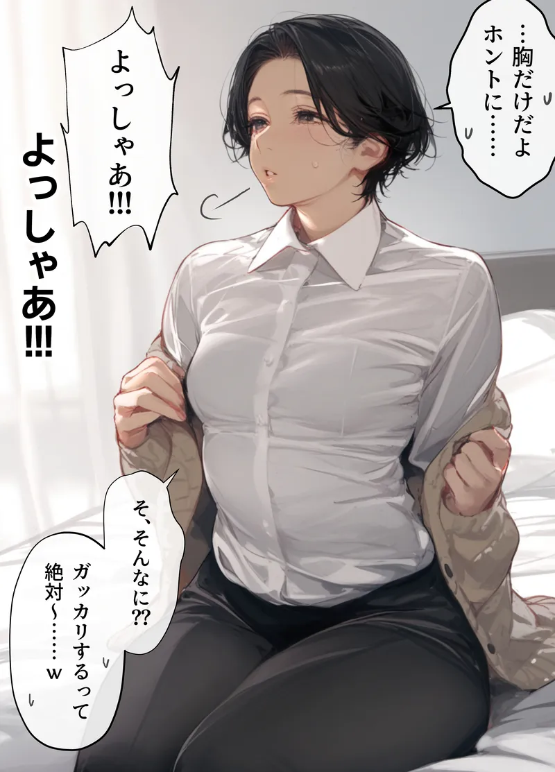バ先のパート主婦（41）を家に連れ込んだら10年ぶりの汗だく本気セックスで巨乳首ビン勃ち放尿アクメした話 - 016