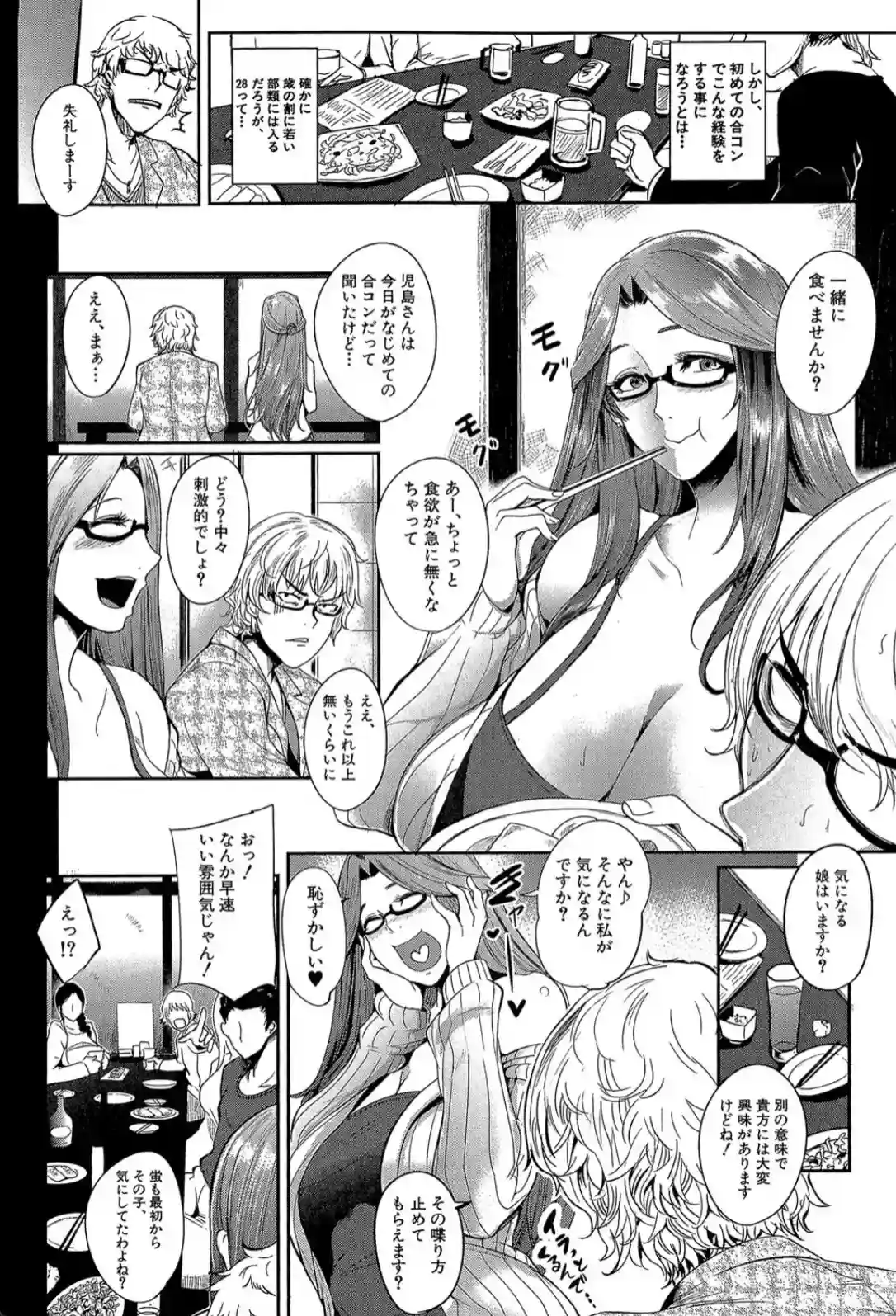 ママならないオンナたち - 005