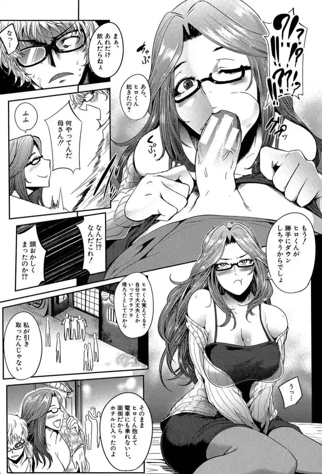 ママならないオンナたち - 008